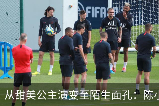 从甜美公主演变至陌生面孔：陈小纭的容貌之路